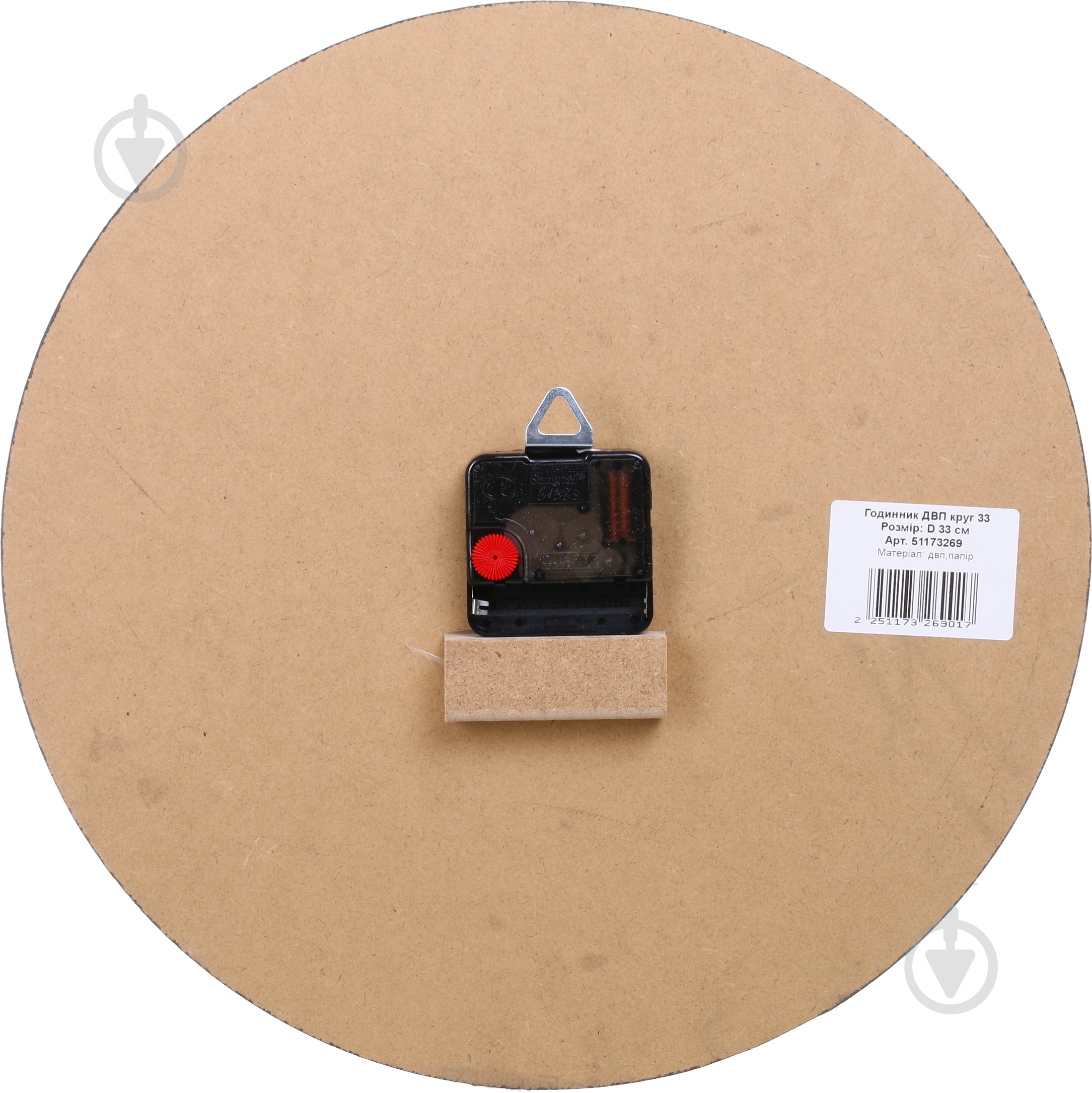 Часы настенные d=33 см - фото 3