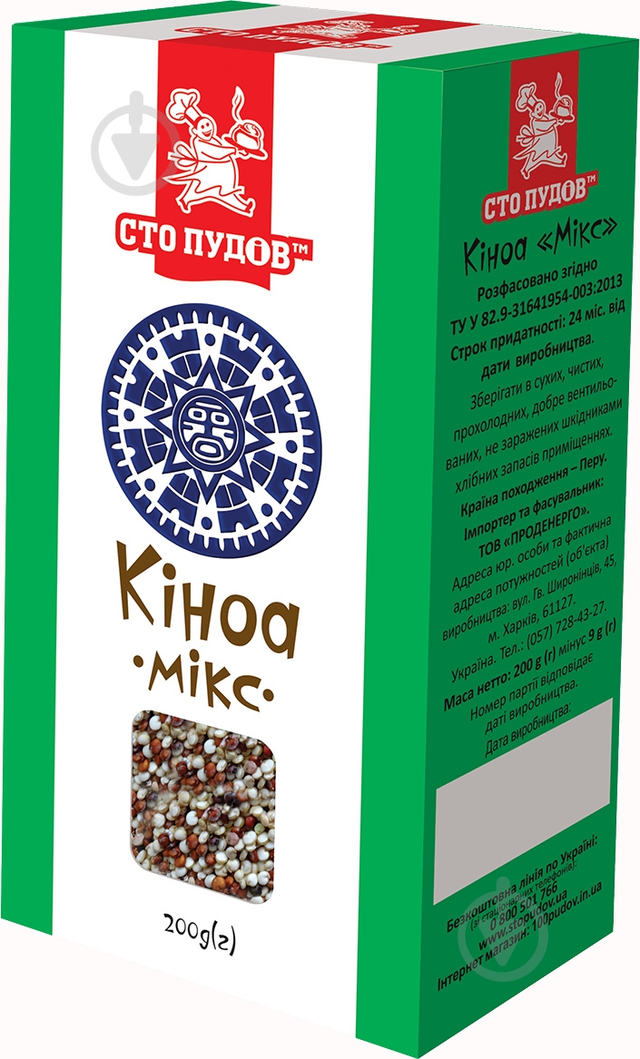 Киноа Сто пудов микс 200 г - фото 1
