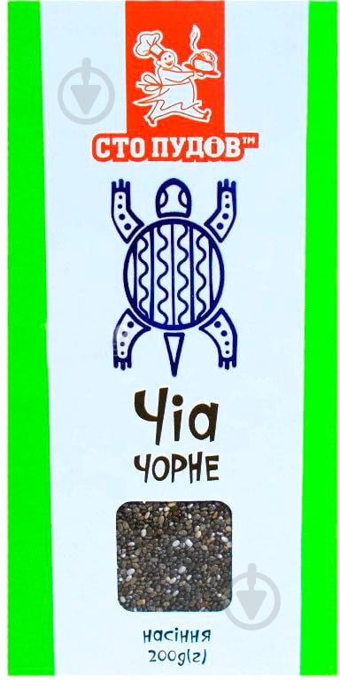 Чиа Сто пудов черное в коробке 200 г - фото 1