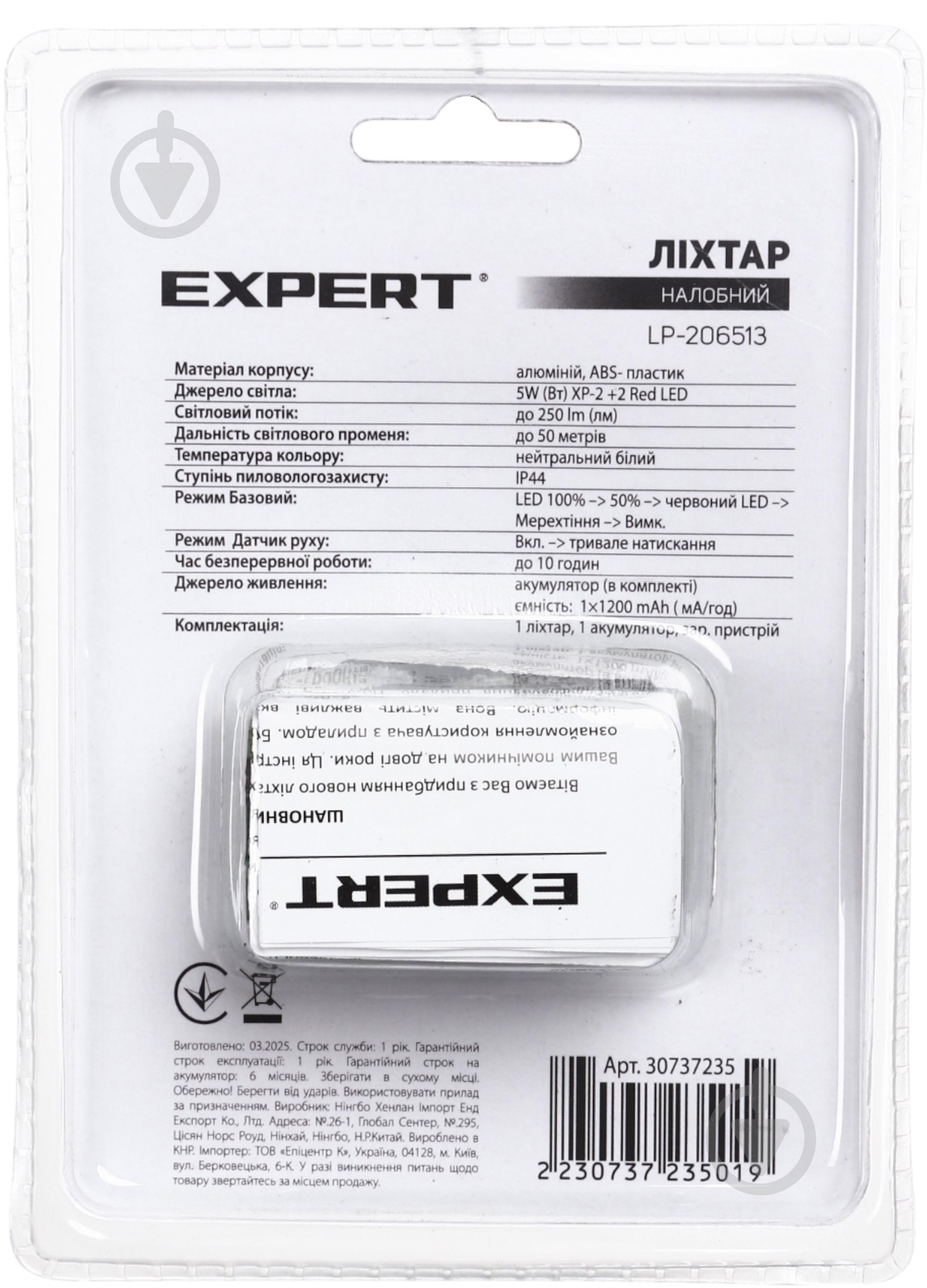 Фонарик на голову Expert LP-206513 - фото 2 Фонарик на голову Expert LP-206513 - фото 2