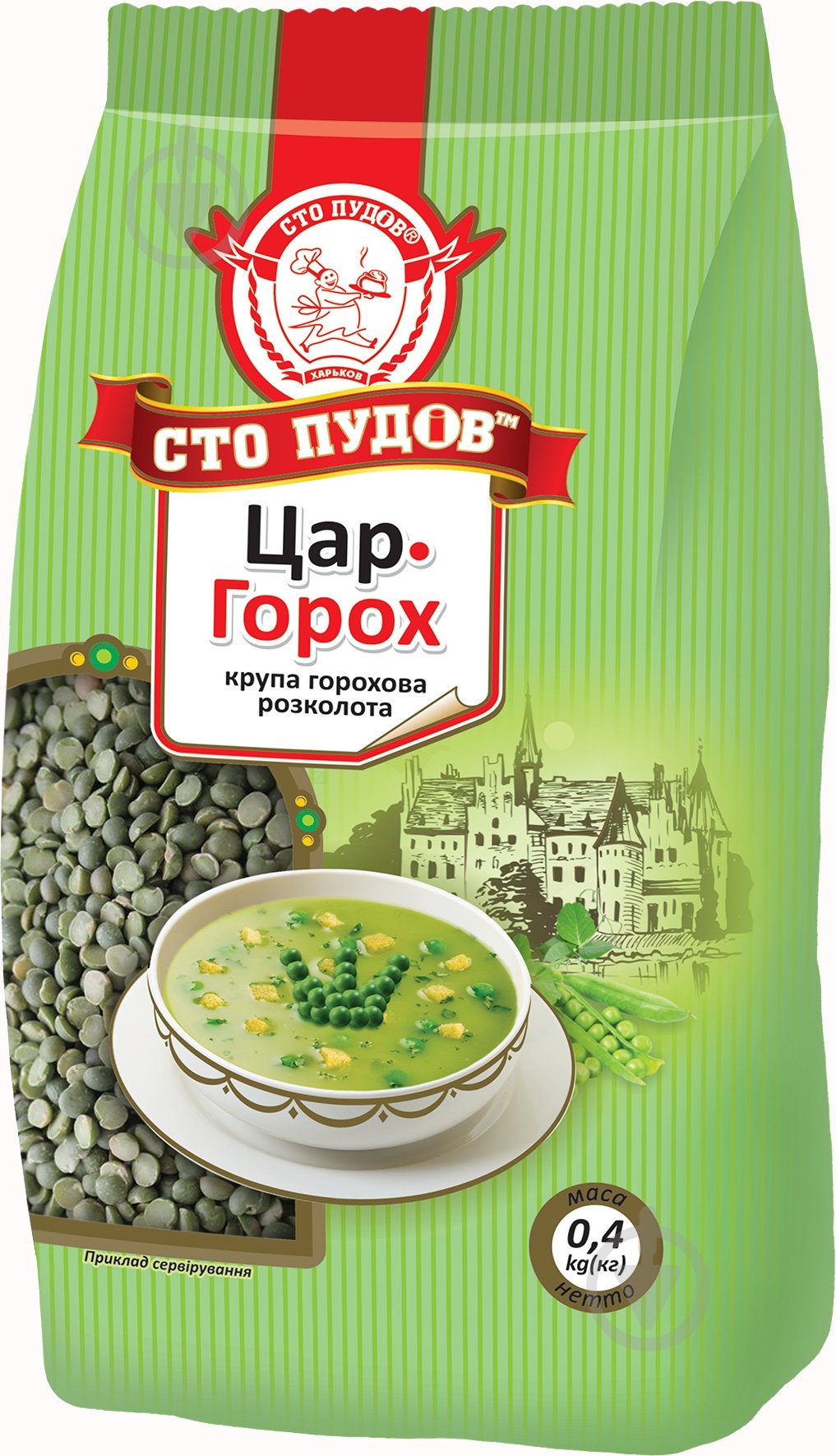 Горох Сто пудов Царь-горох 400 г - фото 1