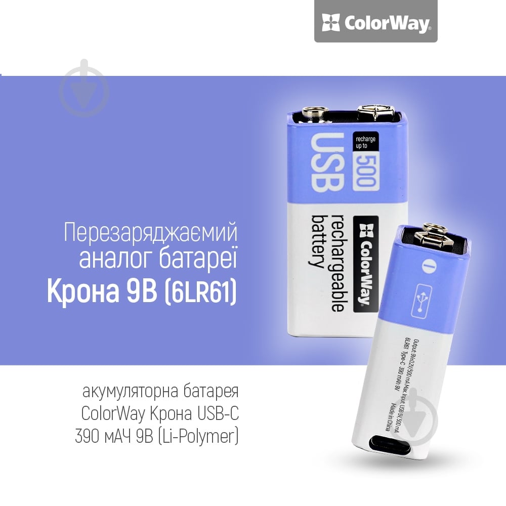 Аккумулятор ColorWay Крона USB-С 390 мАг 9В (Li-Polymer) 6LR61 1 шт. (CW-UB9V-06) - фото 7