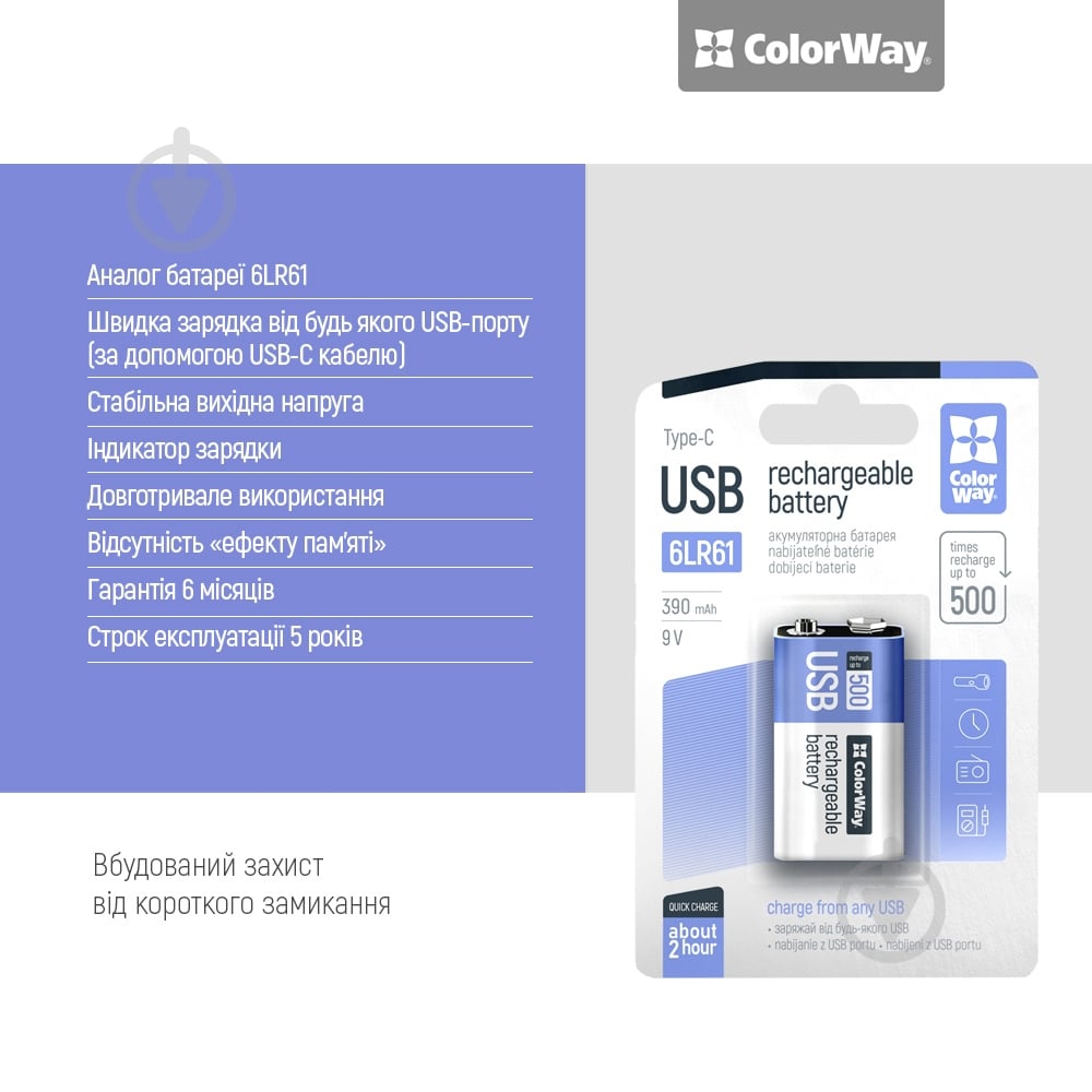 Аккумулятор ColorWay Крона USB-С 390 мАг 9В (Li-Polymer) 6LR61 1 шт. (CW-UB9V-06) - фото 8