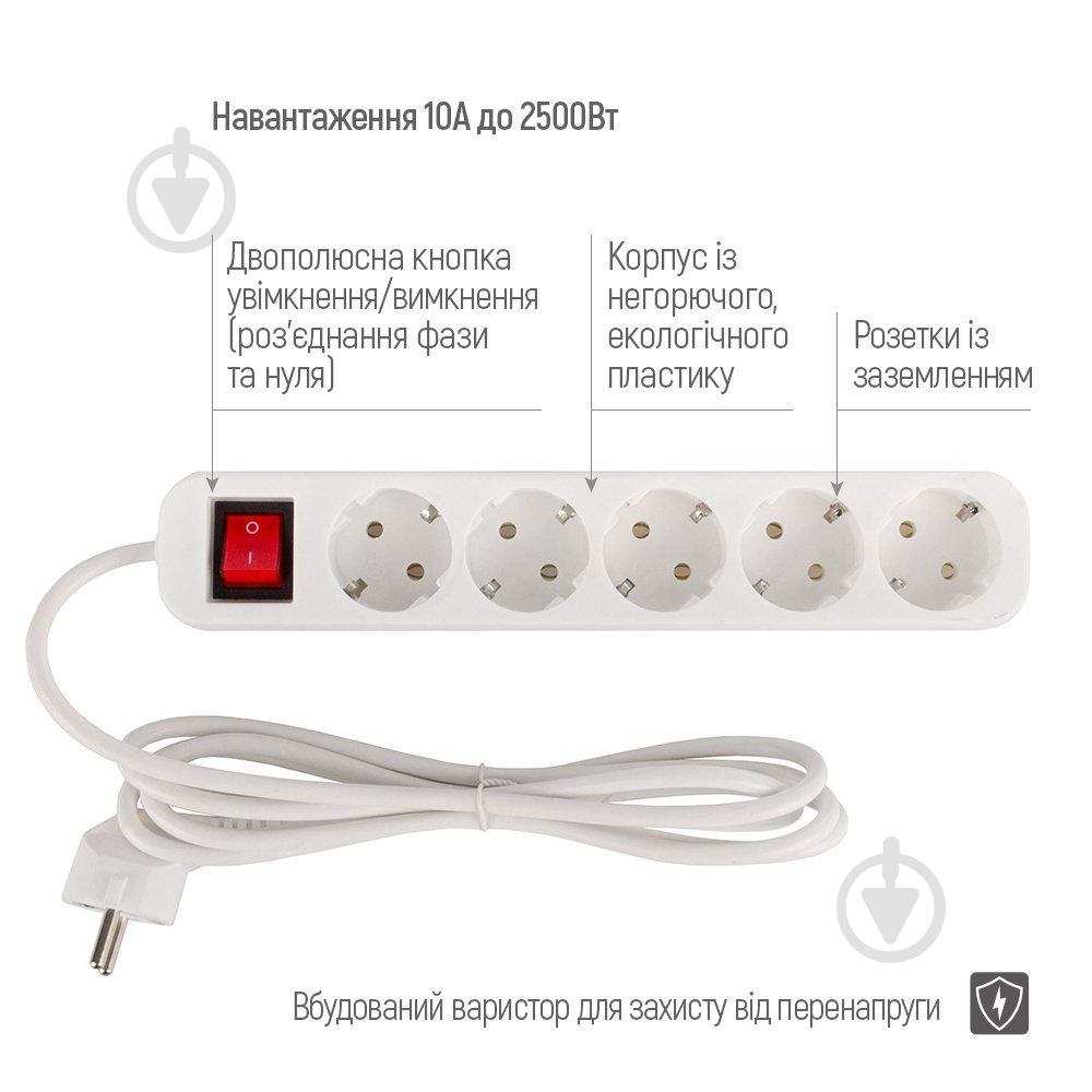 Сетевой фильтр ColorWay с заземлением 5 гн. white 2 м CW-PSEA52W - фото 1