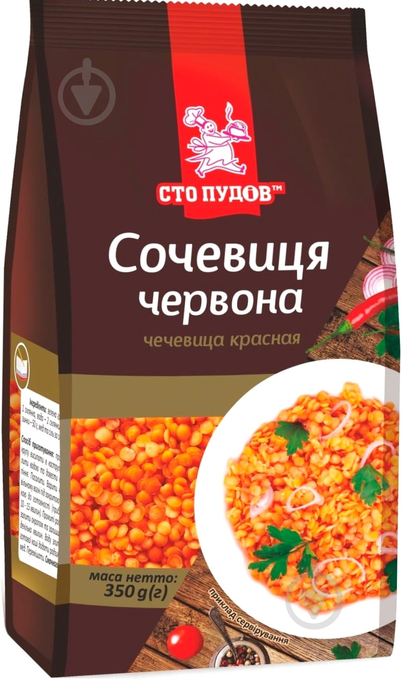 Чечевица Сто пудов красная 350 г - фото 1 Чечевица Сто пудов красная 350 г - фото 1