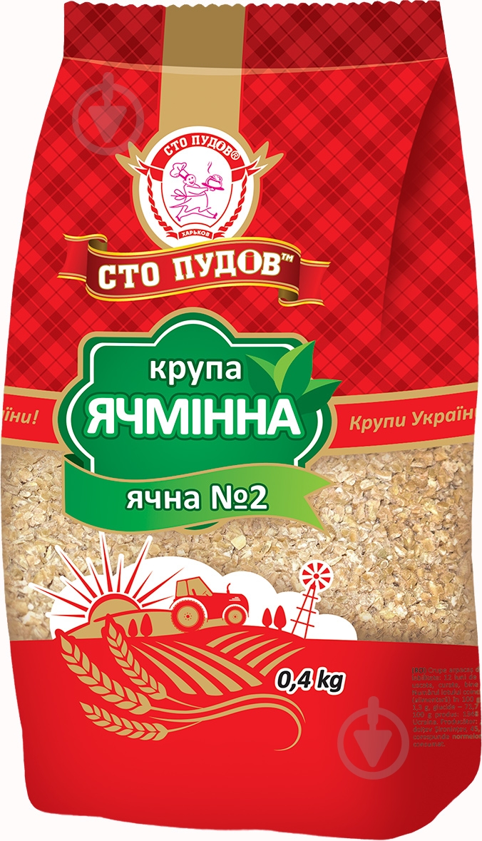 Крупа ячмінна Сто пудов 400 г - фото 1 Крупа ячмінна Сто пудов 400 г - фото 1