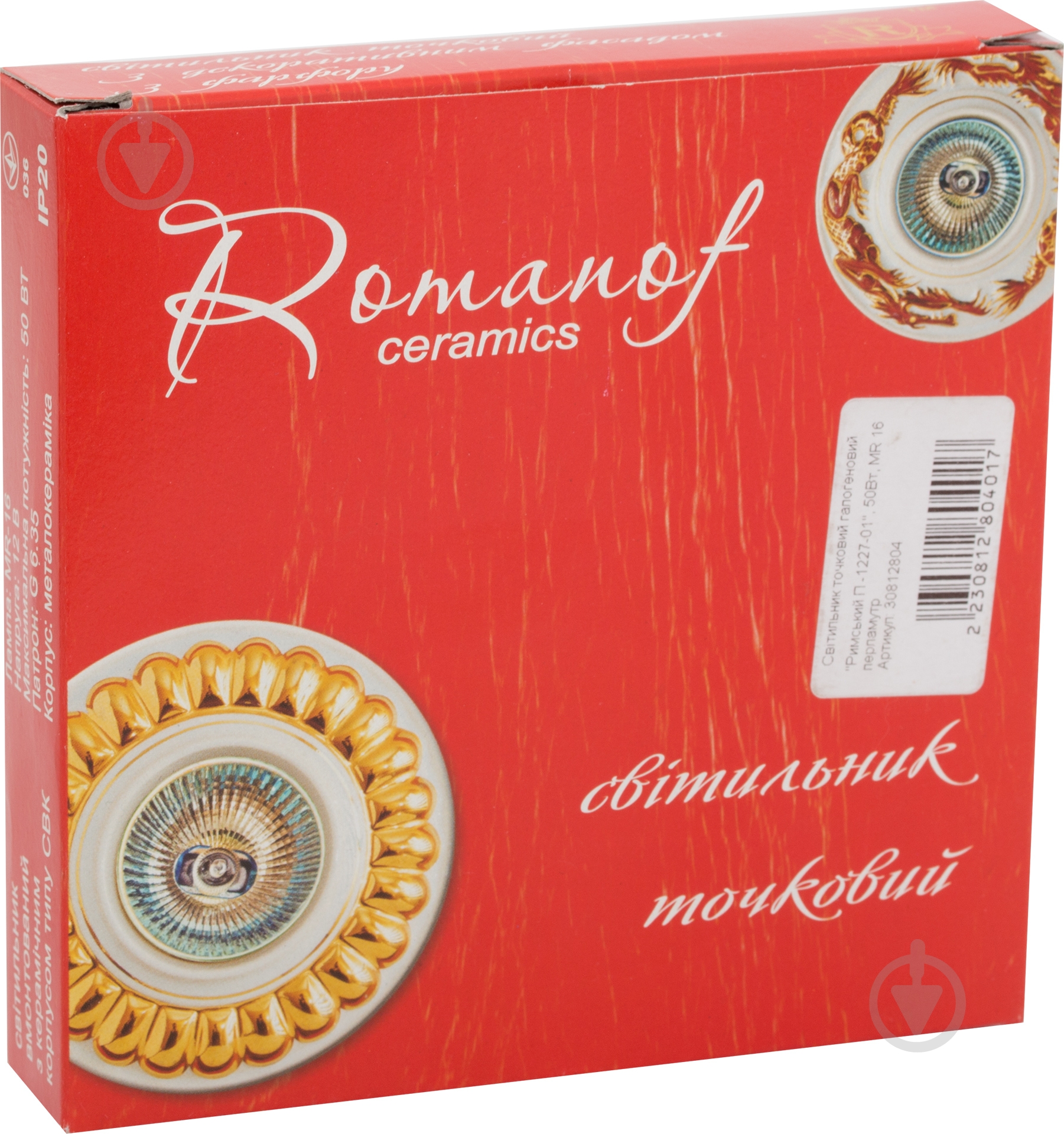 Светильник точечный Romanof Ceramics Римский П MR 16 GY6.35 перламутровый 1227-01 - фото 4 Светильник точечный Romanof Ceramics Римский П MR 16 GY6.35 перламутровый 1227-01 - фото 4