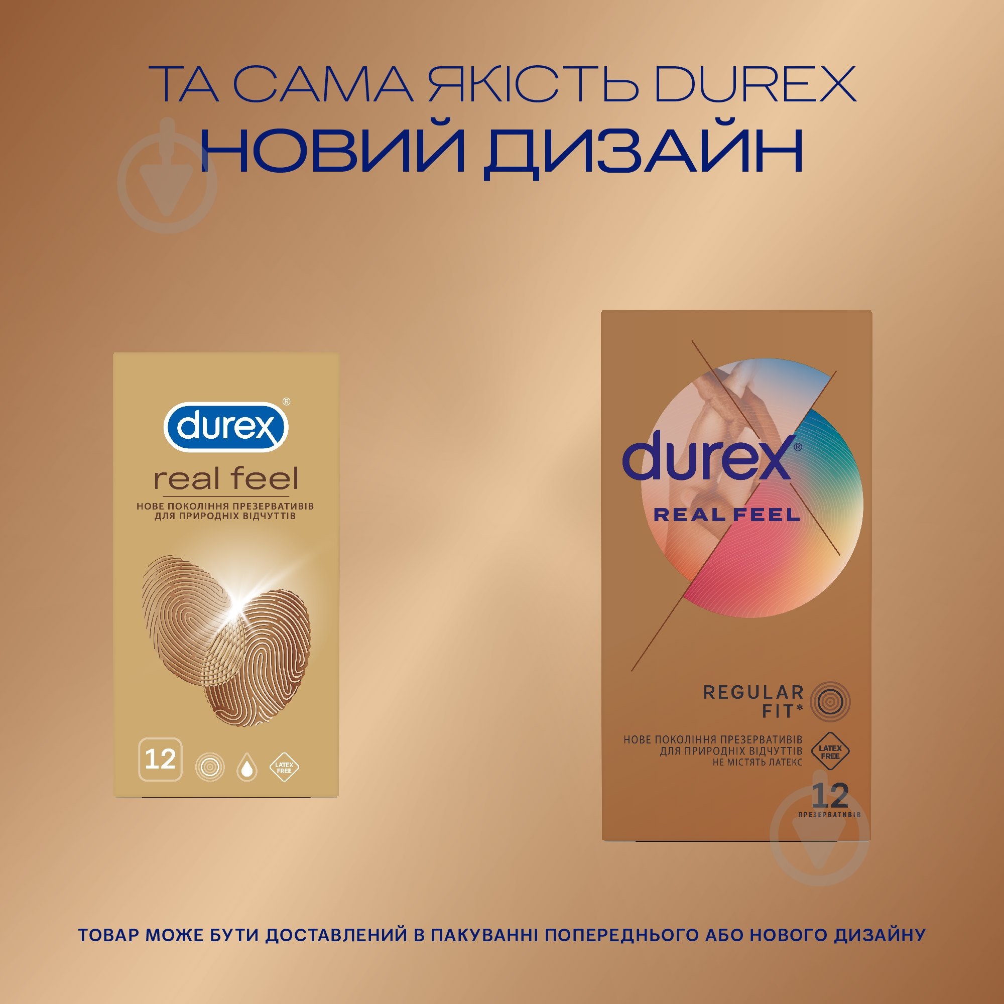 Презервативи Durex Real Feel (натуральні відчуття) 12 шт. - фото 2