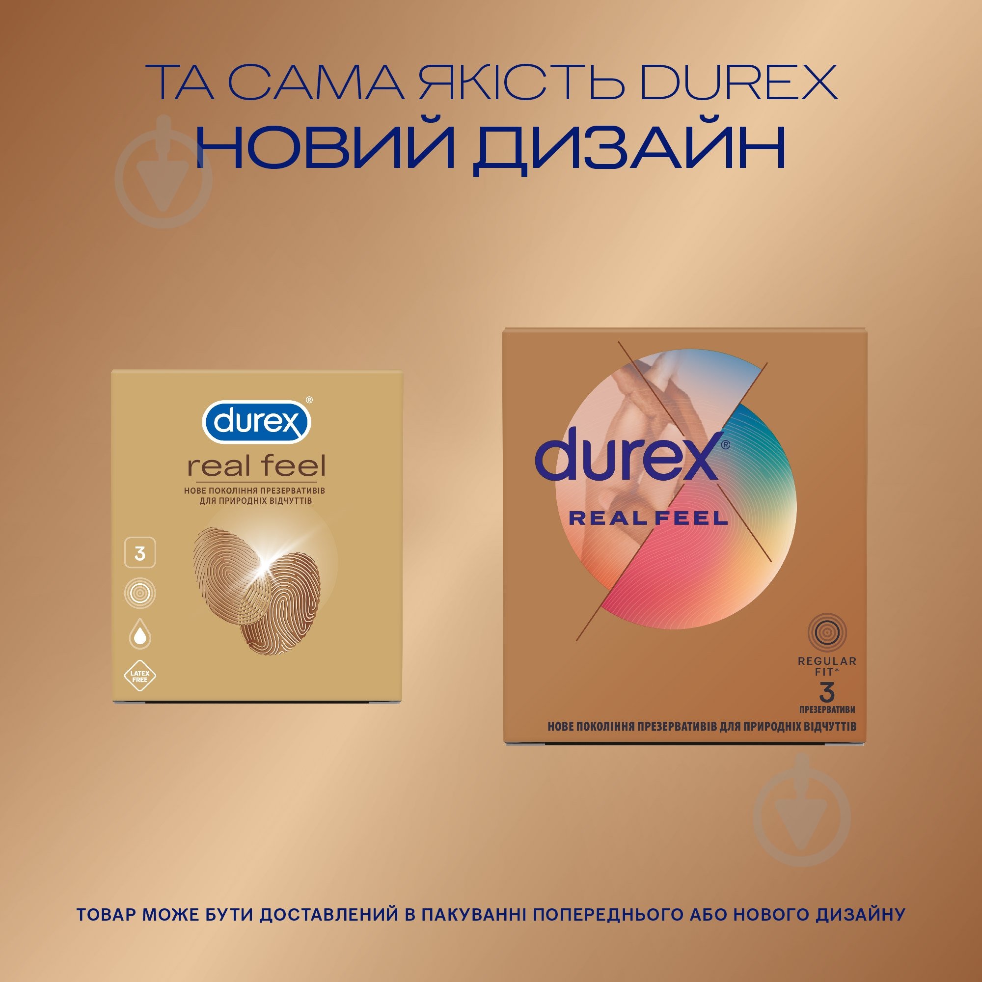 Презервативы Durex Real Feel (натуральные ощущения) 3 шт. - фото 2