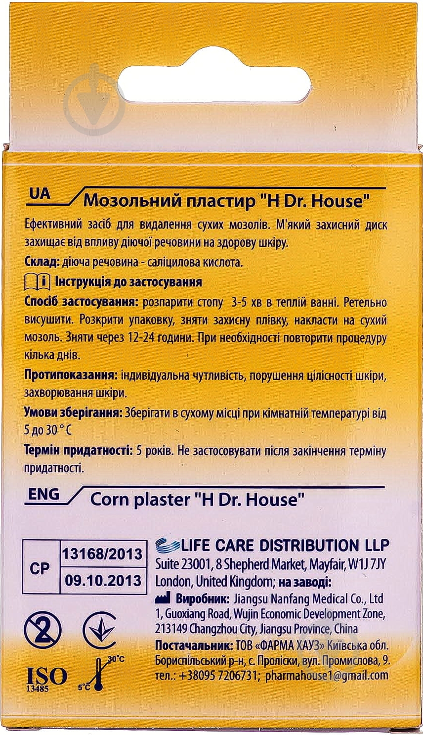 Пластир Dr. House мозольний 5 шт. - фото 2