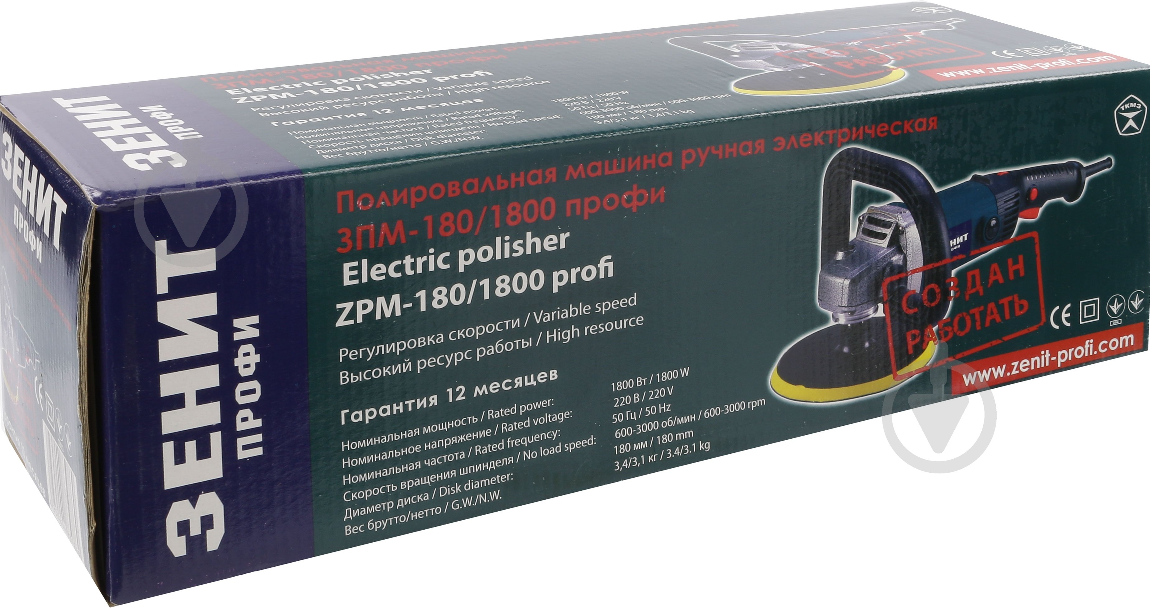 Полірувальна машина Зеніт ЗПМ-180/1800 833582 - фото 5