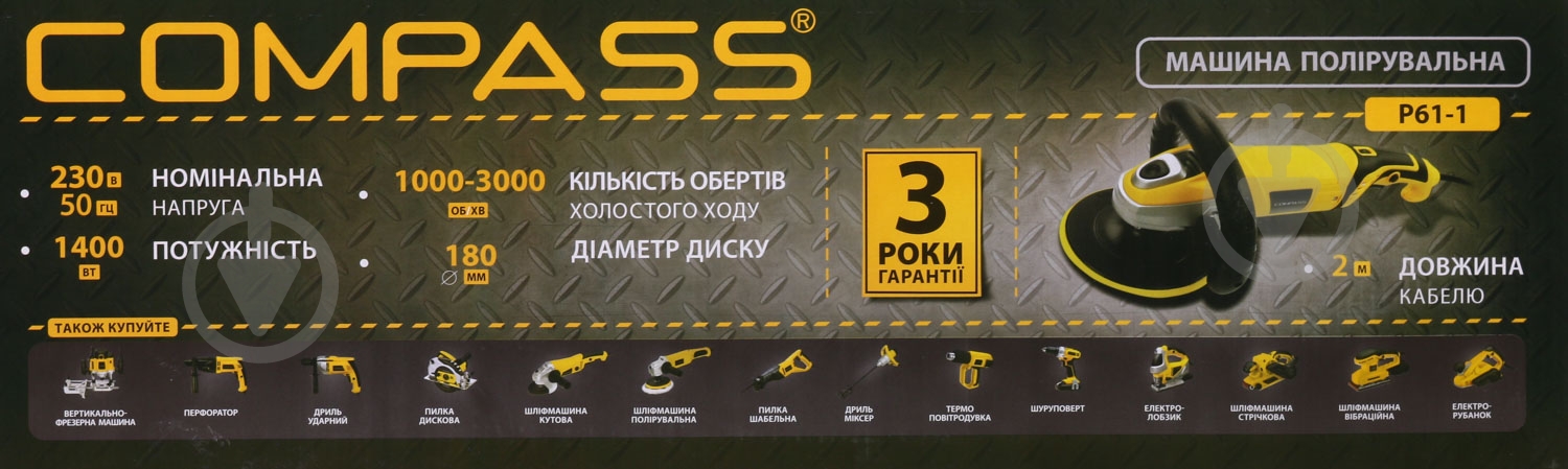 Полировальная машина Compass P61-1 - фото 15 Полировальная машина Compass P61-1 - фото 15