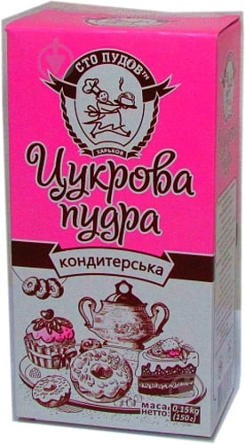 Цукрова пудра 150 г Сто пудов - фото 1