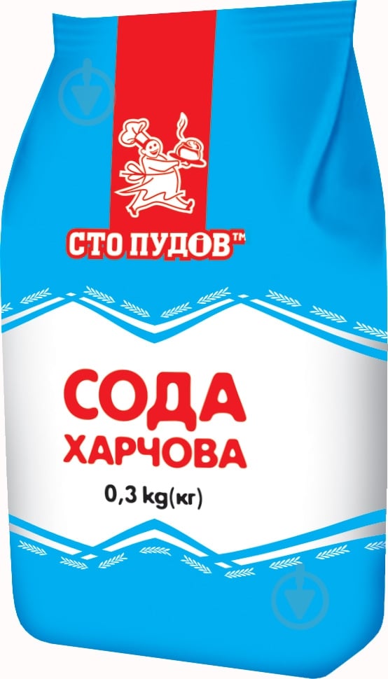 Сода пищевая 300 г Сто пудов - фото 1 Сода пищевая 300 г Сто пудов - фото 1