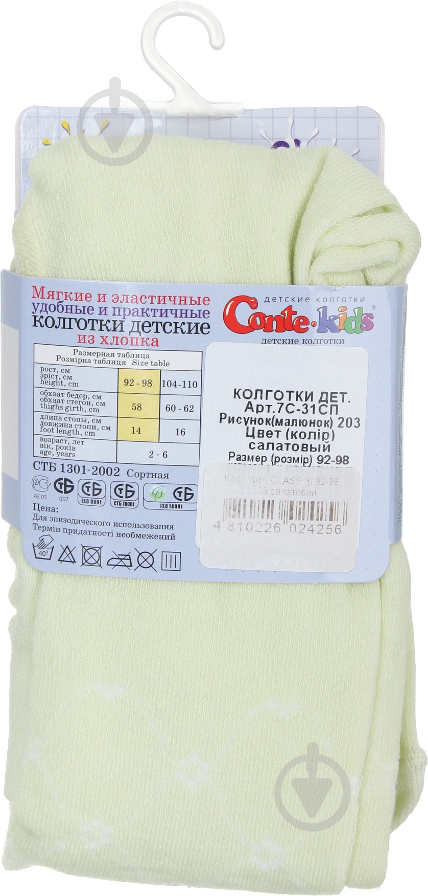 Колготки для девочек Conte-Kids CLASS салатовыйр.92 салатовый - фото 2