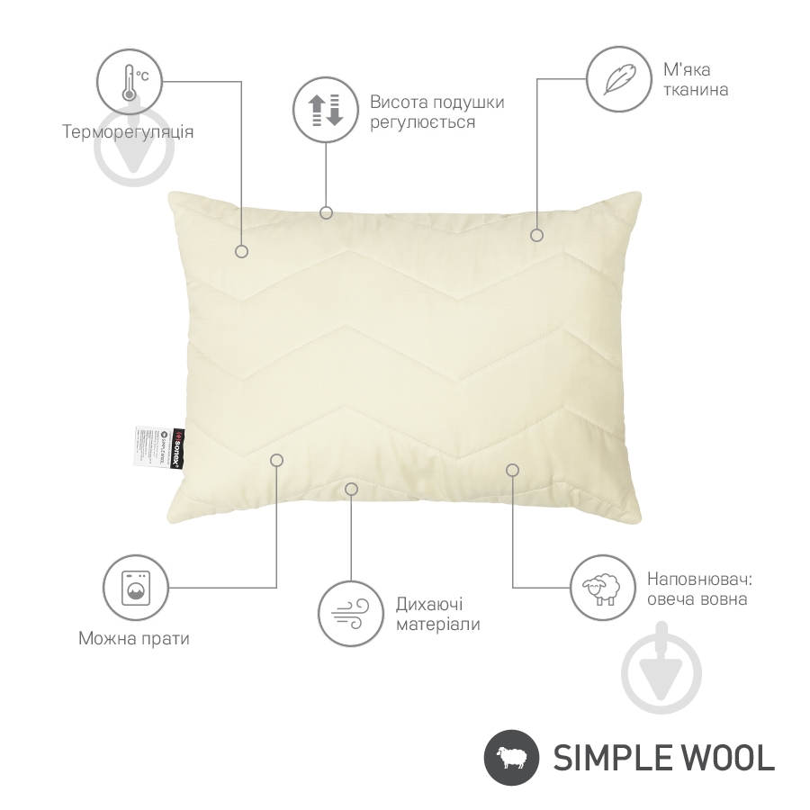 Подушка Simple Wool Sonex 70x70 см бежевый - фото 2