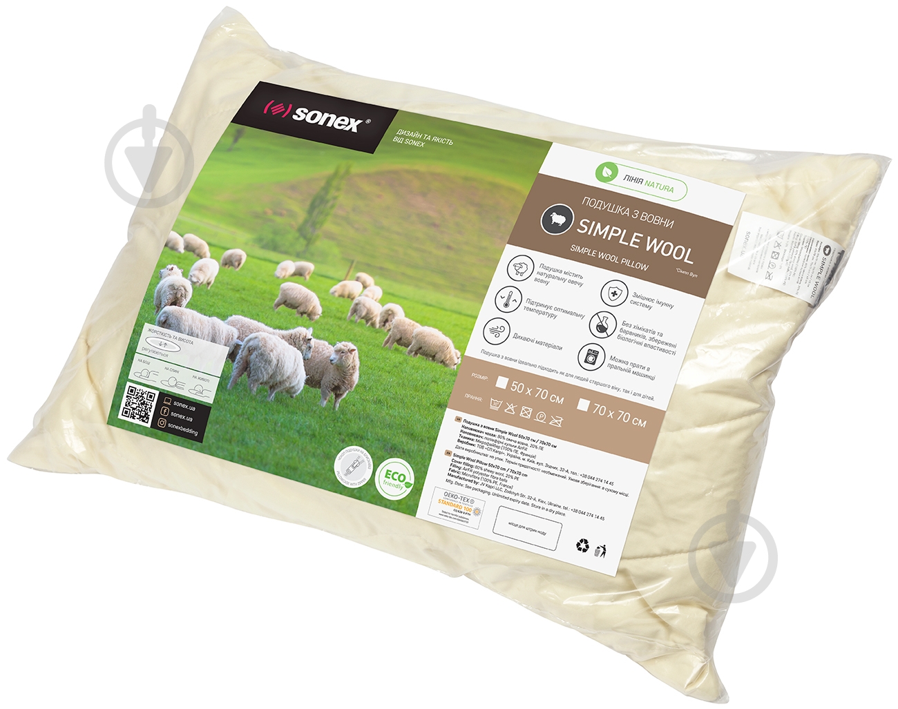 Подушка Simple Wool Sonex 70x70 см бежевый - фото 8