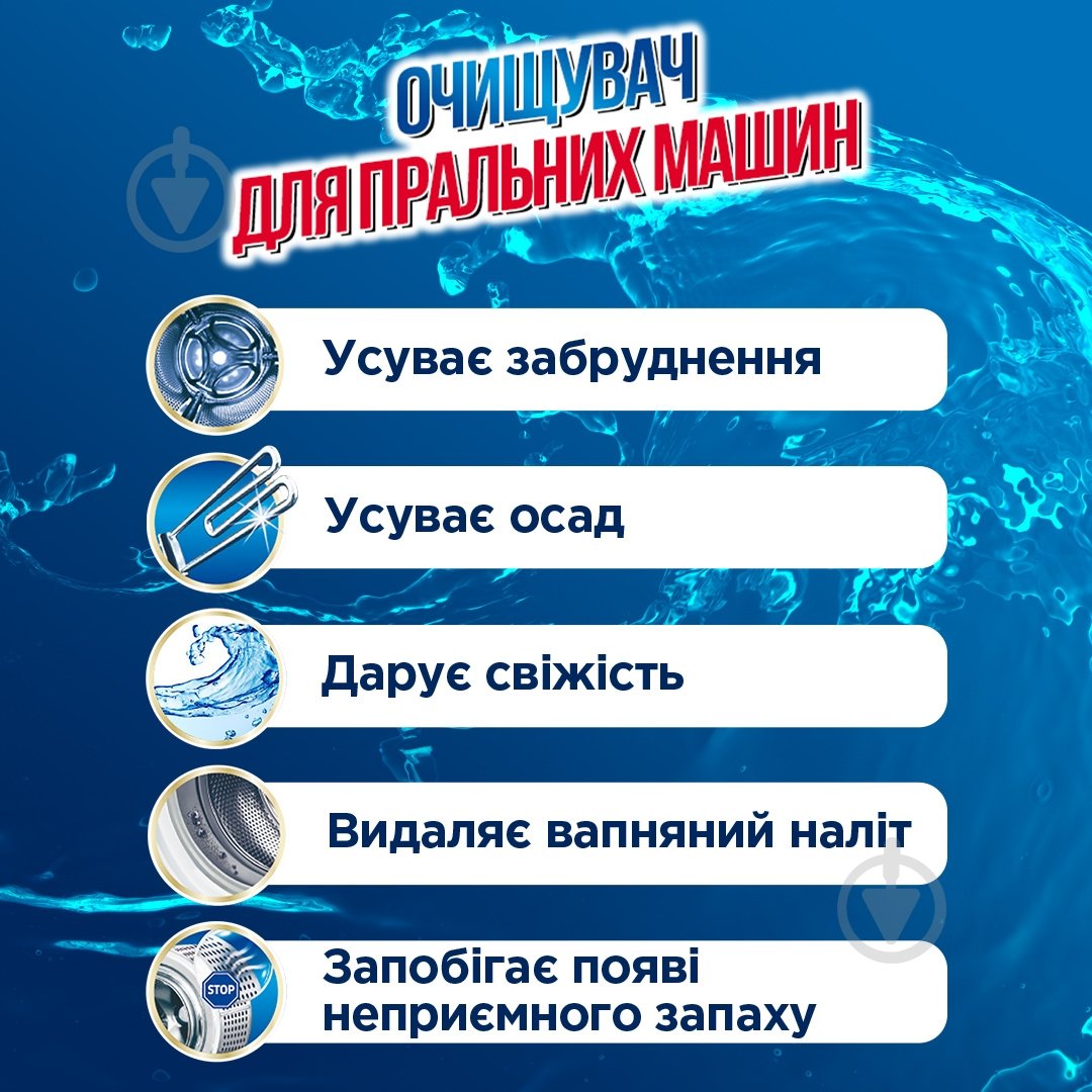 Средство K2r COLOUR CATHER очиститель для стиральной машины K2r® 2 цыкла очищения стикер - фото 2