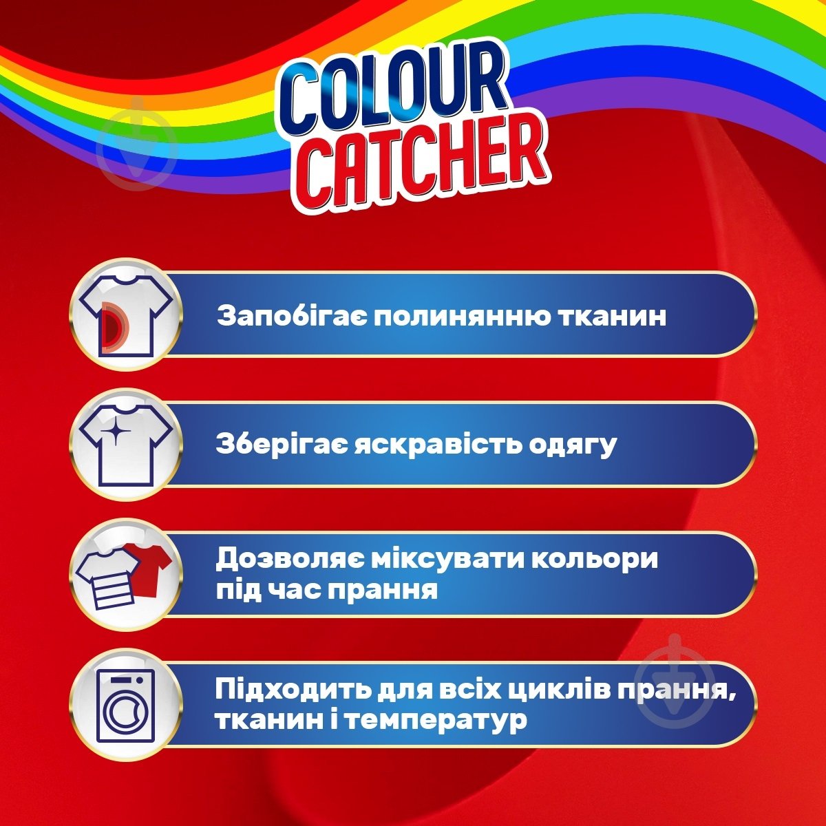 Салфетки для машинной и ручной стирки K2r COLOUR CATHER против закрашивания и выцветания одежды 10 шт. - фото 2