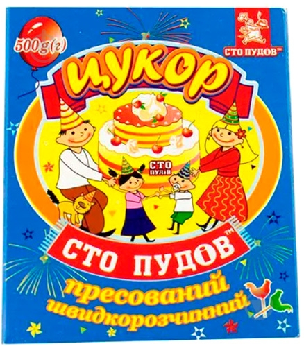 Сахар пресованый 500 г Сто пудов - фото 1 Сахар пресованый 500 г Сто пудов - фото 1