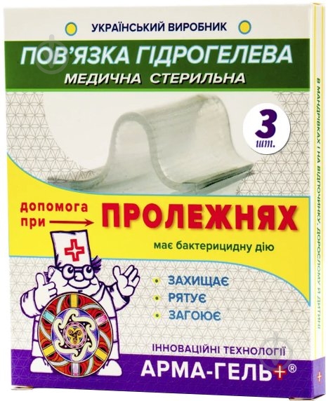 Пов’язка гідрогелева Допомога при Пролежнях №3 3 шт. - фото 1