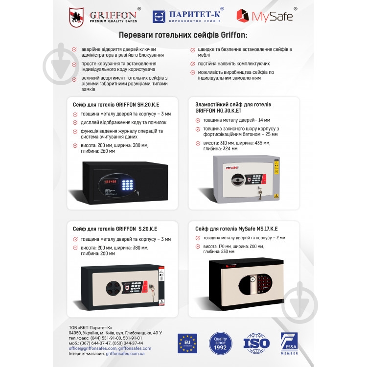 Сейф мебельный Griffon MS.17/23.K.Е CREAM - фото 3