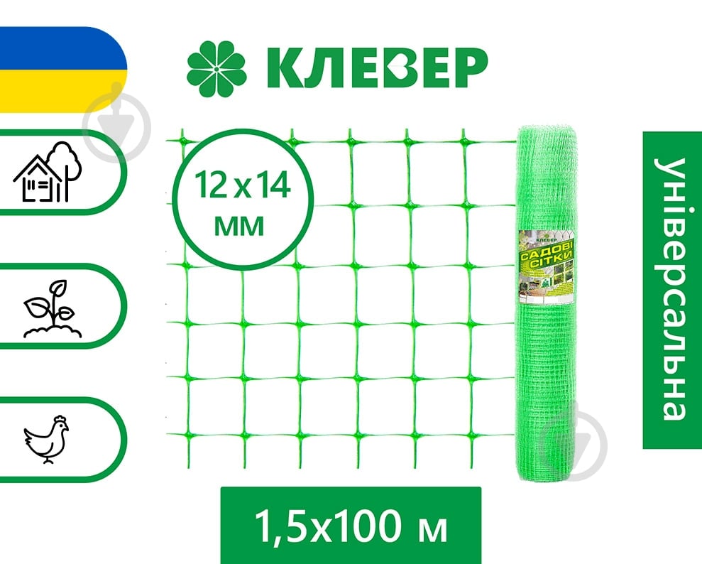 Сетка Клевер универсальная 12х14/1,5х100 зеленая - фото 2