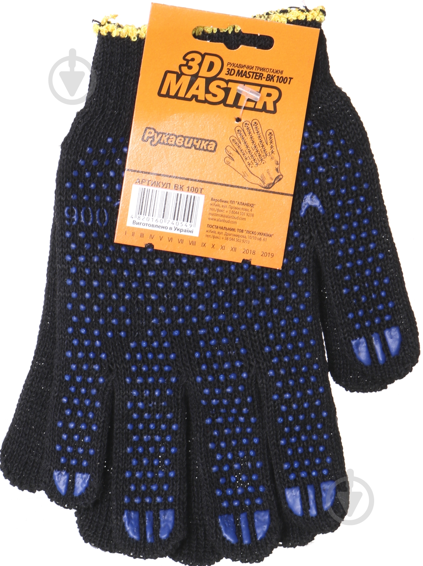 Перчатки MasterOK 3DMaster-ВК100Т с покрытием ПВХ точка XL (10) - фото 2