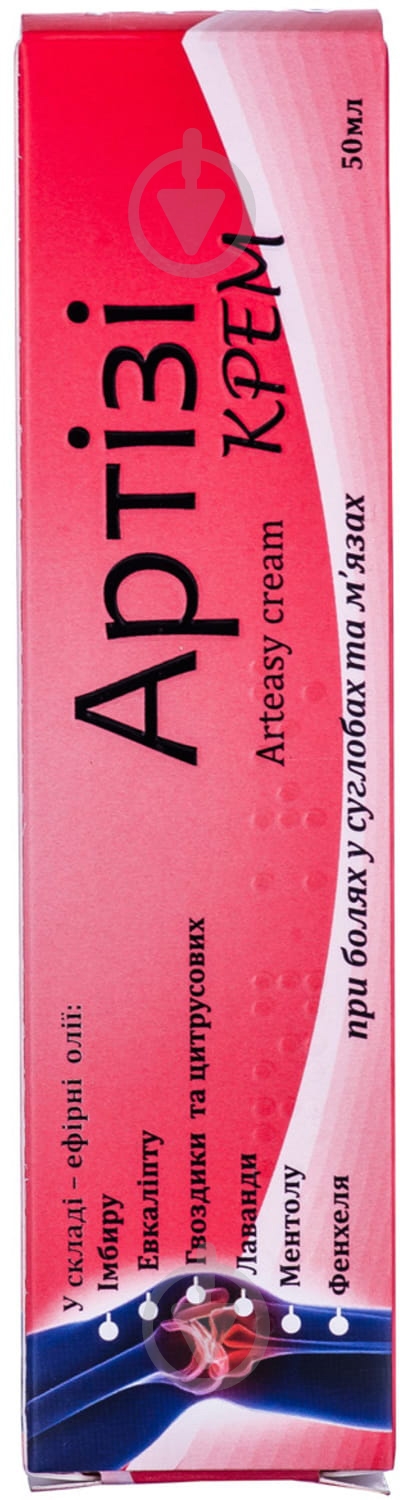 Артізі д/суглобів по 50 мл у тубах крем - фото 2 Артізі д/суглобів по 50 мл у тубах крем - фото 2