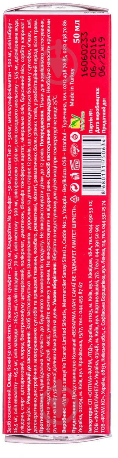 Артізі д/суглобів по 50 мл у тубах крем - фото 4 Артізі д/суглобів по 50 мл у тубах крем - фото 4