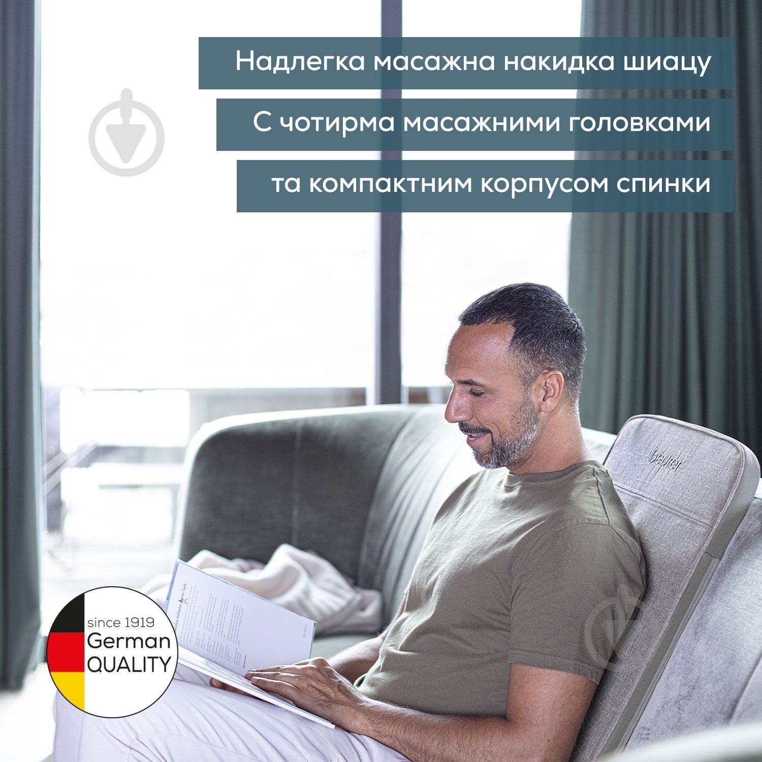 Масажна накидка Beurer MG 202 - фото 7 Масажна накидка Beurer MG 202 - фото 7