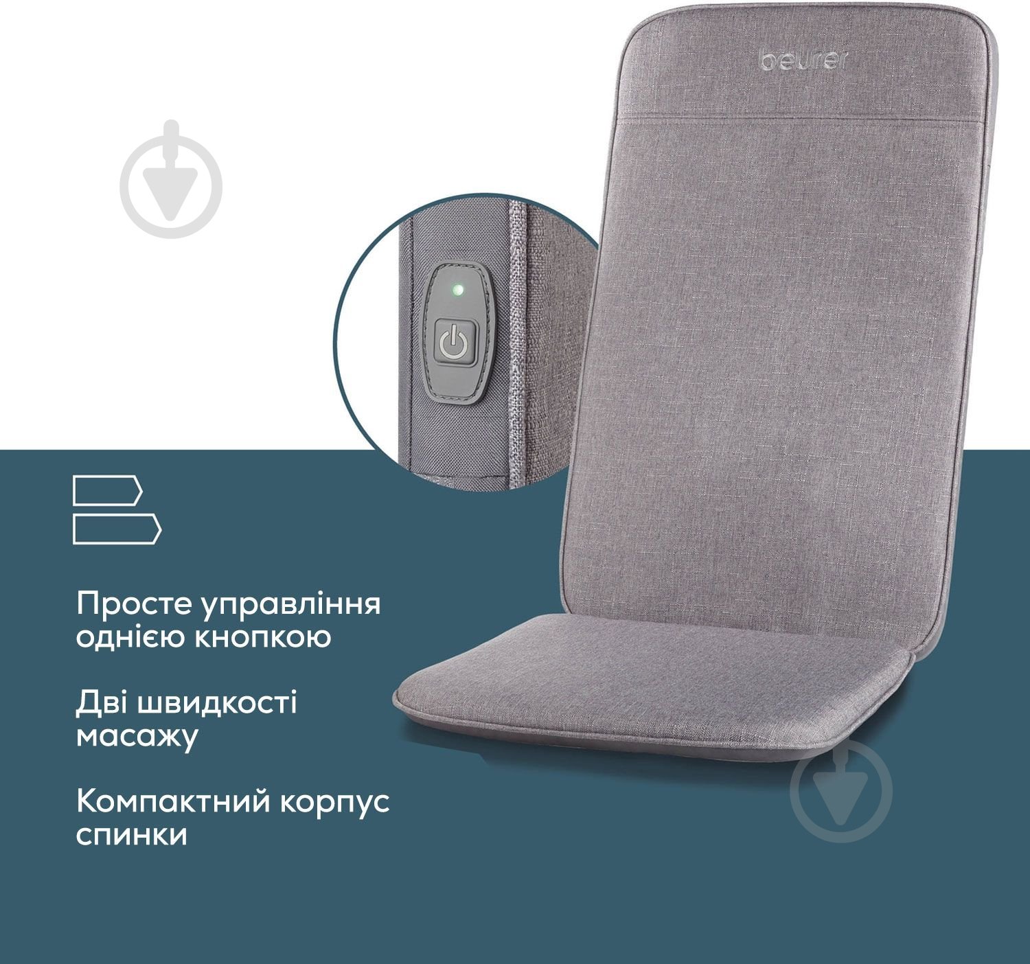 Масажна накидка Beurer MG 202 - фото 6 Масажна накидка Beurer MG 202 - фото 6