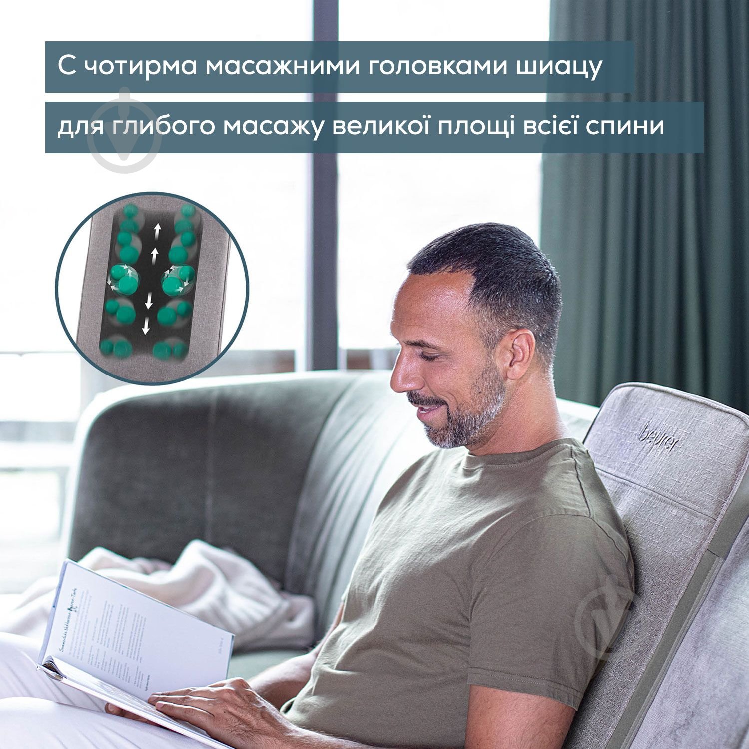 Масажна накидка Beurer MG 202 - фото 5 Масажна накидка Beurer MG 202 - фото 5