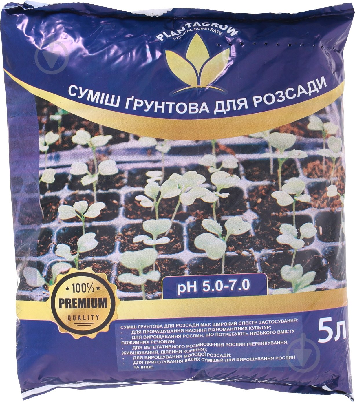 Грунтосмесь PLANTAGROW для рассады 5 л - фото 1
