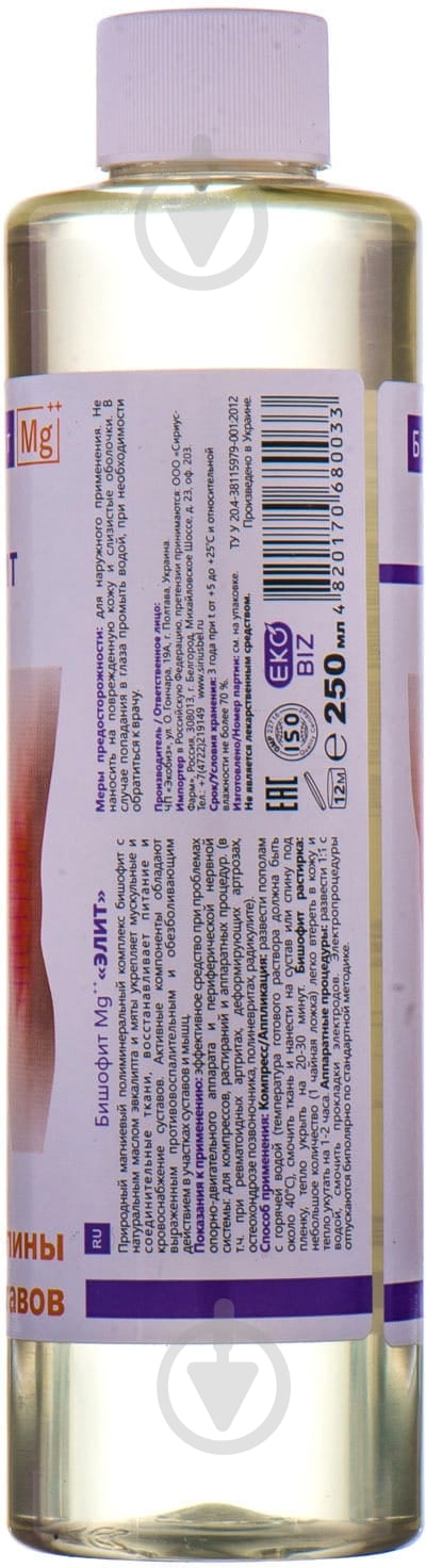 Бішофіт Мg++ Полтавський Еліт бальзам мінеральний по 250 мл у пляш. бальзам - фото 3 Бішофіт Мg++ Полтавський Еліт бальзам мінеральний по 250 мл у пляш. бальзам - фото 3