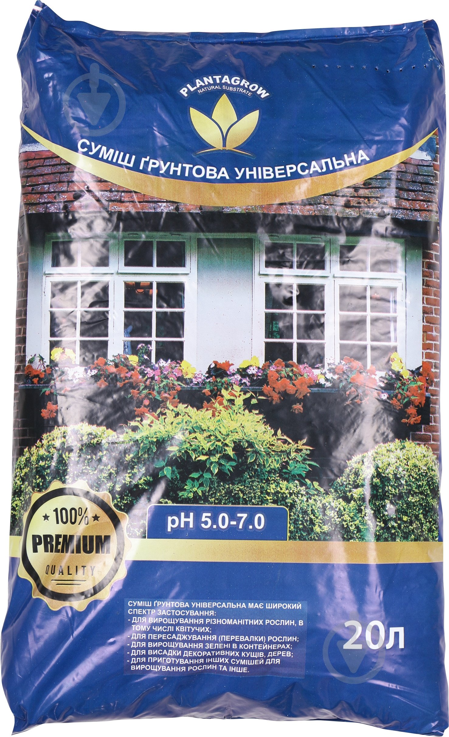 Грунтосмесь PLANTAGROW Универсальная 20 л - фото 1 Грунтосмесь PLANTAGROW Универсальная 20 л - фото 1