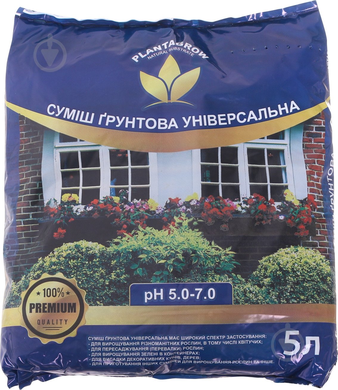 Ґрунтосуміш PLANTAGROW Універсальна 5 л - фото 1
