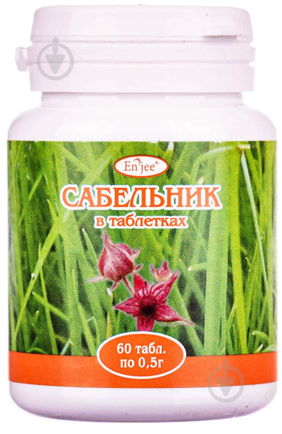 Сабельник по 0.5 г №60 во флак. таблетки - фото 3 Сабельник по 0.5 г №60 во флак. таблетки - фото 3
