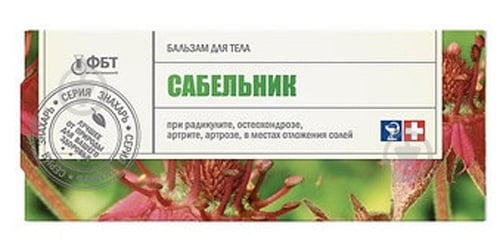 Сабельник д/тела 75мл бальзам - фото 1 Сабельник д/тела 75мл бальзам - фото 1