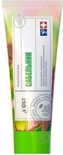 Сабельник д/тела 75мл бальзам - фото 2 Сабельник д/тела 75мл бальзам - фото 2