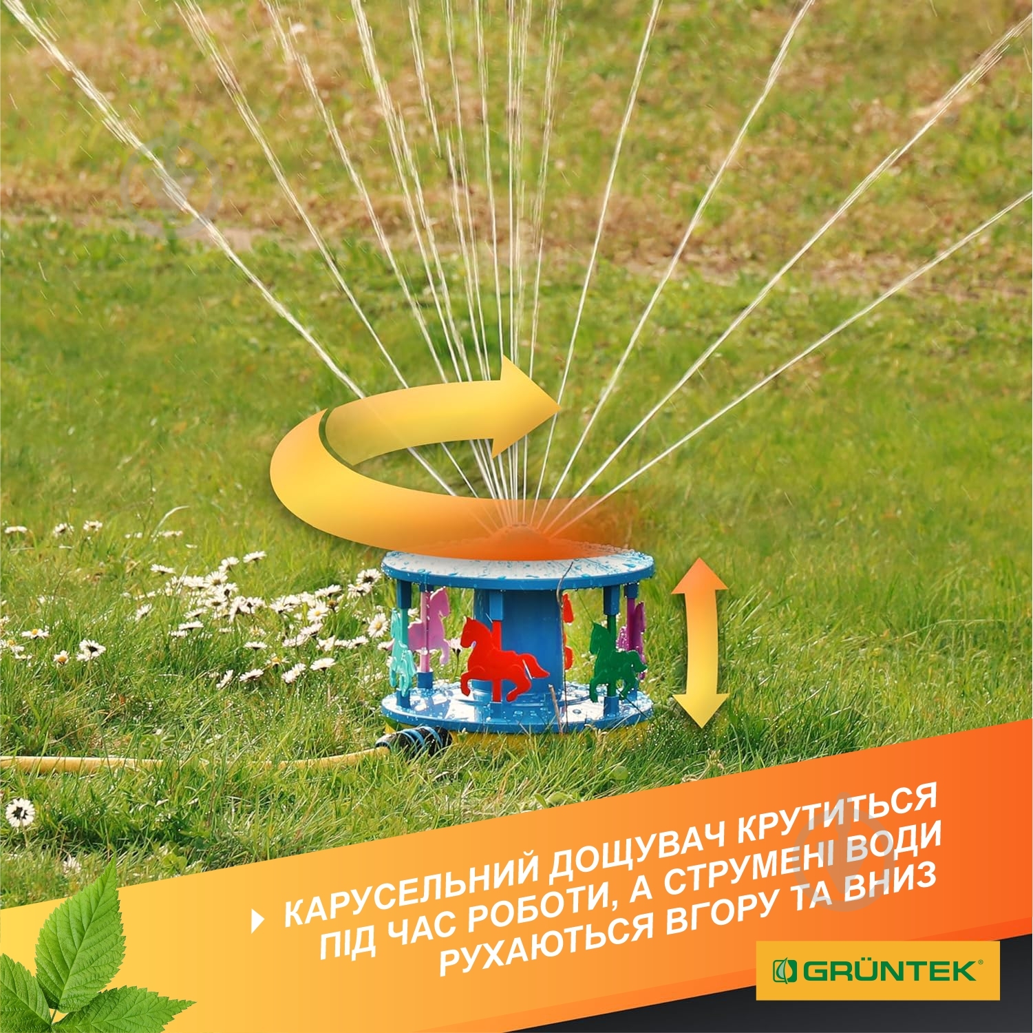 Дождеватель круговой Gruntek осциллирующий 175 кв.м - фото 4 Дождеватель круговой Gruntek осциллирующий 175 кв.м - фото 4