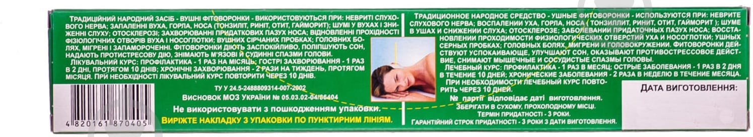 Фітоворонки вушні Діас Maxi з прополісом для дорослих №2 - фото 2 Фітоворонки вушні Діас Maxi з прополісом для дорослих №2 - фото 2