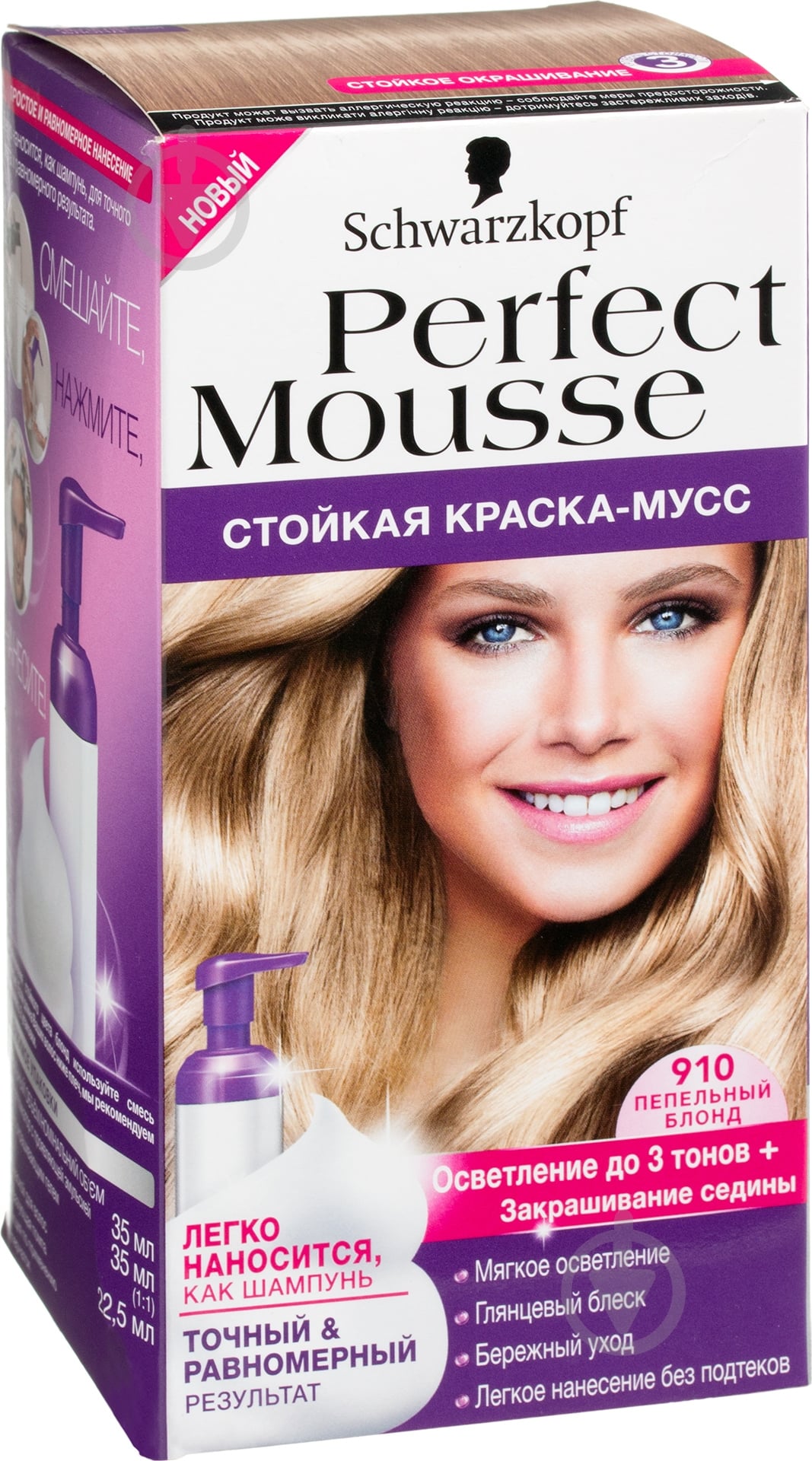 Мусс тонировочный Schwarzkopf Perfect Mousse №910 пепельный блонд - фото 1