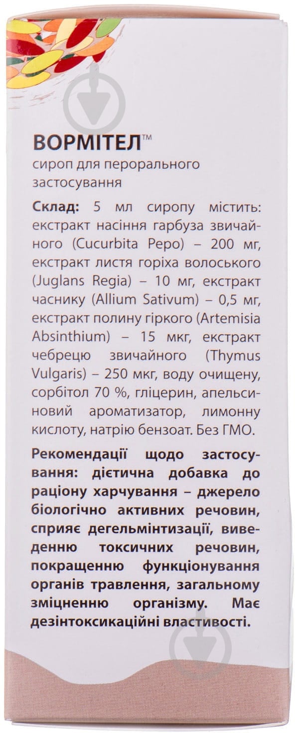 Вормител сироп 100 мл - фото 2