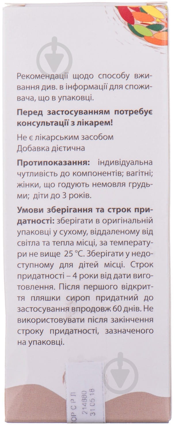 Вормител сироп 100 мл - фото 4