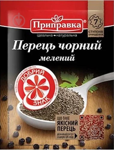 Приправа Перец черный молотый 15 г - фото 1 Приправа Перец черный молотый 15 г - фото 1