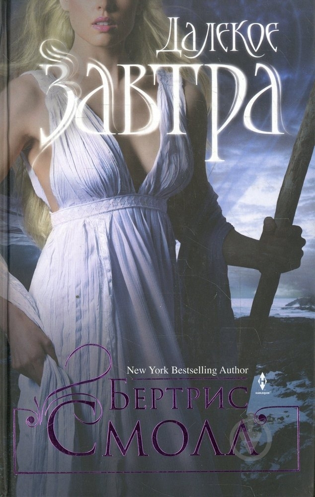 Книга Алексей Корнеев «Самые почитаемые православные иконы» 978-617-08-0028-2 - фото 1