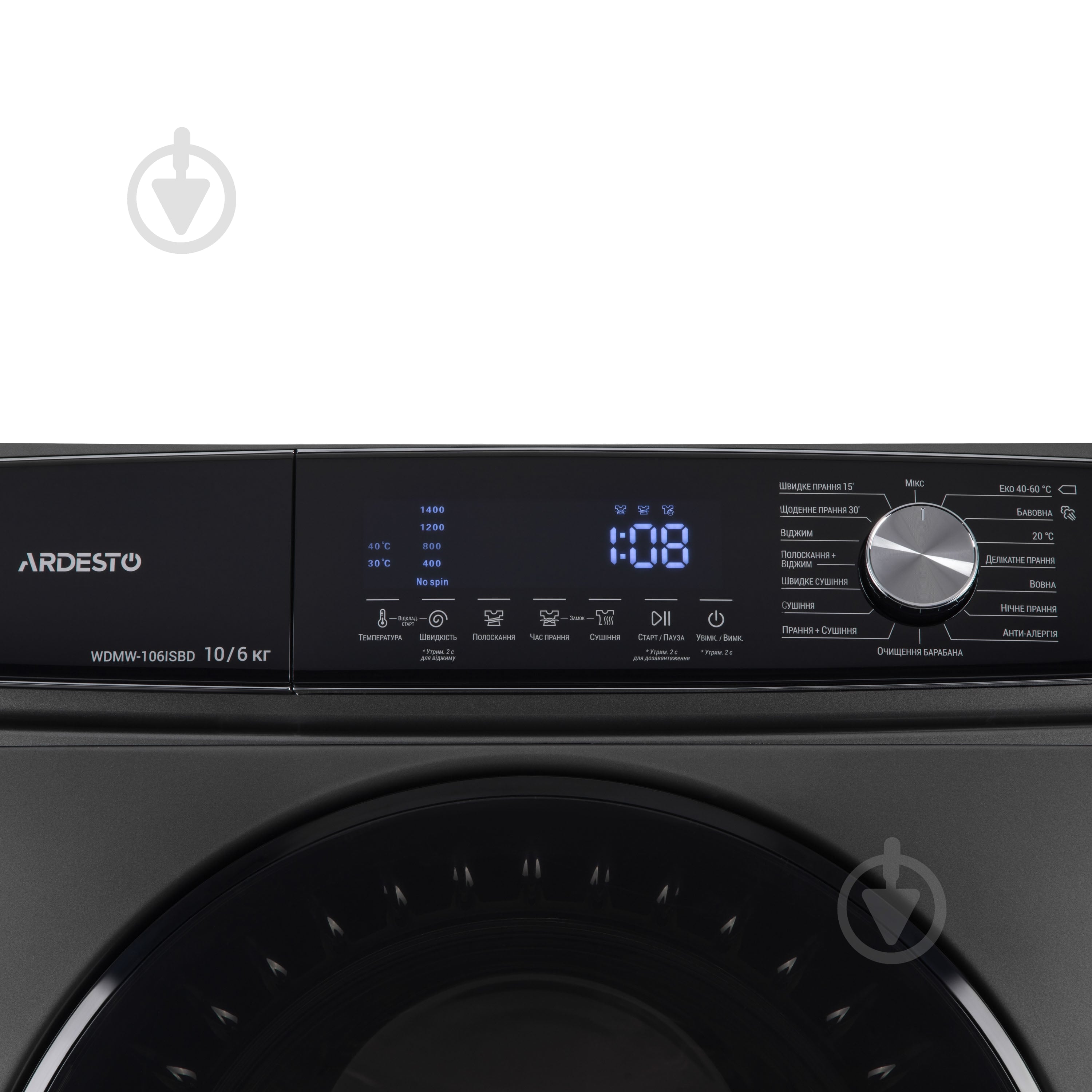 Стиральная машина с сушкой ARDESTO WDMW-106ISBD - фото 8