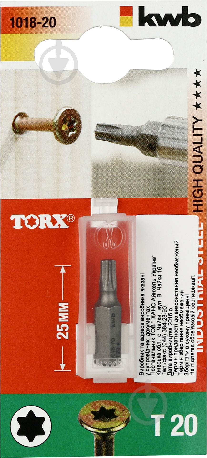 Бита KWB 1/4 Torx 20x25 мм 101820 - фото 2