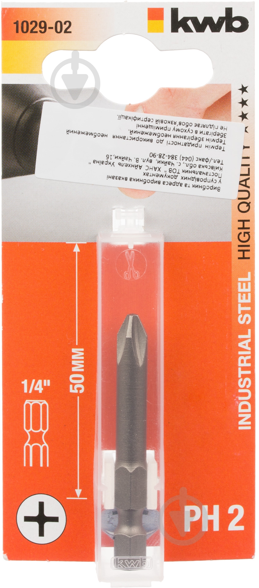 Бита KWB 1/4 PH2x50 мм 102902 - фото 2